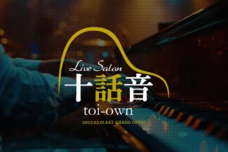 <span class="title">2026.03.01.SUN<br>十話音1周年記念パーティー</span>