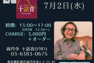<span class="title">2025.07.02.WED<br>【☀️昼の部/Session☀️】重久義明（piano）Vocal Jam Session</span>