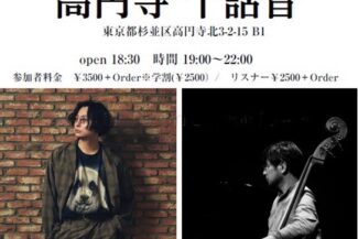 <span class="title">2025.08.08.FRI<br>Mai Petty presents【session】vol.2</span>