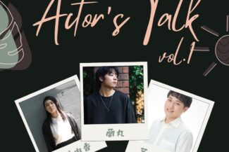 <span class="title">2025.08.06.WED<br>十話音 役者のトークライブ『Actor’s Talk』 vol.1</span>