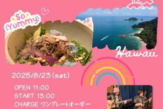 <span class="title">2025.08.23.SAT<br>☀️ランチタイムLIVE☀️ハワイアンミュージックライブ🌺タロット占い有り</span>
