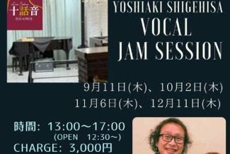 <span class="title">2025.10.02.THU<br>【☀️昼の部/Session☀️】重久義明（piano）Vocal Jam Session vol,4</span>