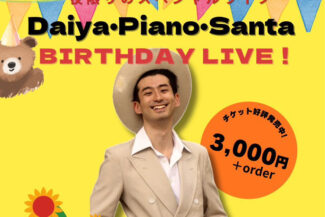 <span class="title">2026.02.27.FRI<br> 🌵ダイヤ・ピアノ・サンタ solo LIVE‼️vol.4🌵<br>🎂Birthday Live‼️🎂</span>