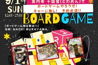 <span class="title">2025.09.14.SUN<br>TOI-OWN《BOARD GAME vol.1》</span>
