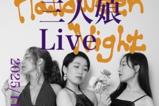 <span class="title">2025.11.06.THU<br>✨十話音 三人娘✨LIVE vol,2</span>