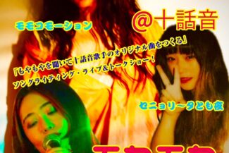 <span class="title">2025.11.07.FRI<br>『もやもやモーション！』vol.1</span>