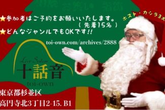 <span class="title">2025.12.18.THU<br>TOI-OWN OPEN MIC vol.5</span>