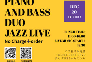 <span class="title">2025.12.20.SAT<br>☀️ランチタイム ライブ☀️PIANO AND BASS DUO JAZZ LIVE</span>