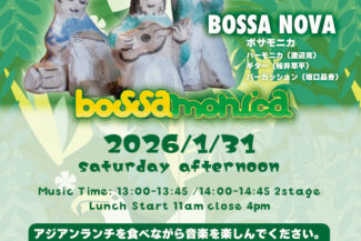 <span class="title">2026.01.31.SAT<br>【☀️昼の部 / BOSSA NOVA☀️】bossa monica</span>