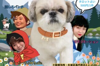 <span class="title">2026.03.07.SAT<br>陰謀姉妹 vol.5<br> 〜ある山の小高い丘にてハイヂは踊る〜</span>