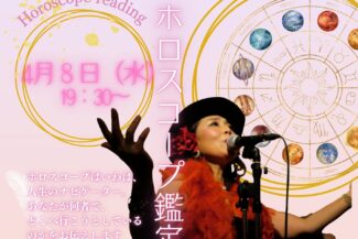 <span class="title">2026.04.08.WED<br>🔮占いBAR🔮<br>【ホロスコープ鑑定】ROSA×十話音</span>