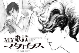 <span class="title">2026.07.30.THU<br>ギャランティーク和恵LIVE<br>『My歌謡アーカイブスin十話音』Vol.1</span>