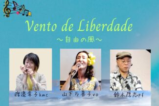 <span class="title">2026.07.26.SUN<br>【☀️昼の部☀️】<br>Vento de Liberdade〜自由の風〜</span>