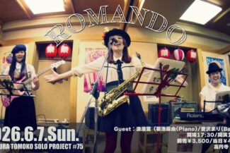 <span class="title">2026.06.07.SUN<br>OKAMURA TOMOKO SOLO PROJECT #75 guest『浪漫堂』</span>