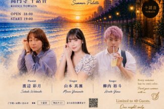 <span class="title">2026.08.22.SAT<br>Summer Palette<br>〜あなたの夏は、何色ですか？〜</span>