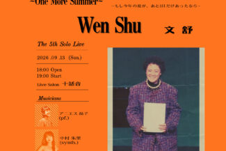 <span class="title">2026.09.13.SUN<br>Wen Shu 文舒<br>〜One More Summer〜</span>